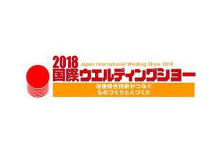 JIWS 2018 第25屆日本國際焊接展(二年一次)