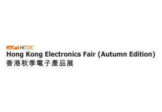 HKTDC 2020 香港秋季電子產品展