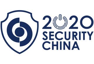 Security China 2020 中國國際社會公共安全產品博覽會 (二年一次)