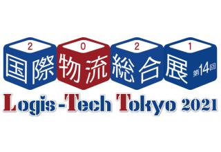 Logis-Tech Tokyo 2021第14屆日本物流綜合展(兩年一次)