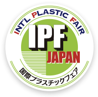 IPF Japan 2026 日本國際橡塑膠展 (三年一次)
